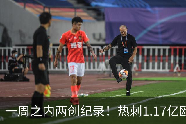 一周之内两创纪录！热刺1.17亿欧元买意大利国脚，德泽尔比太疯狂